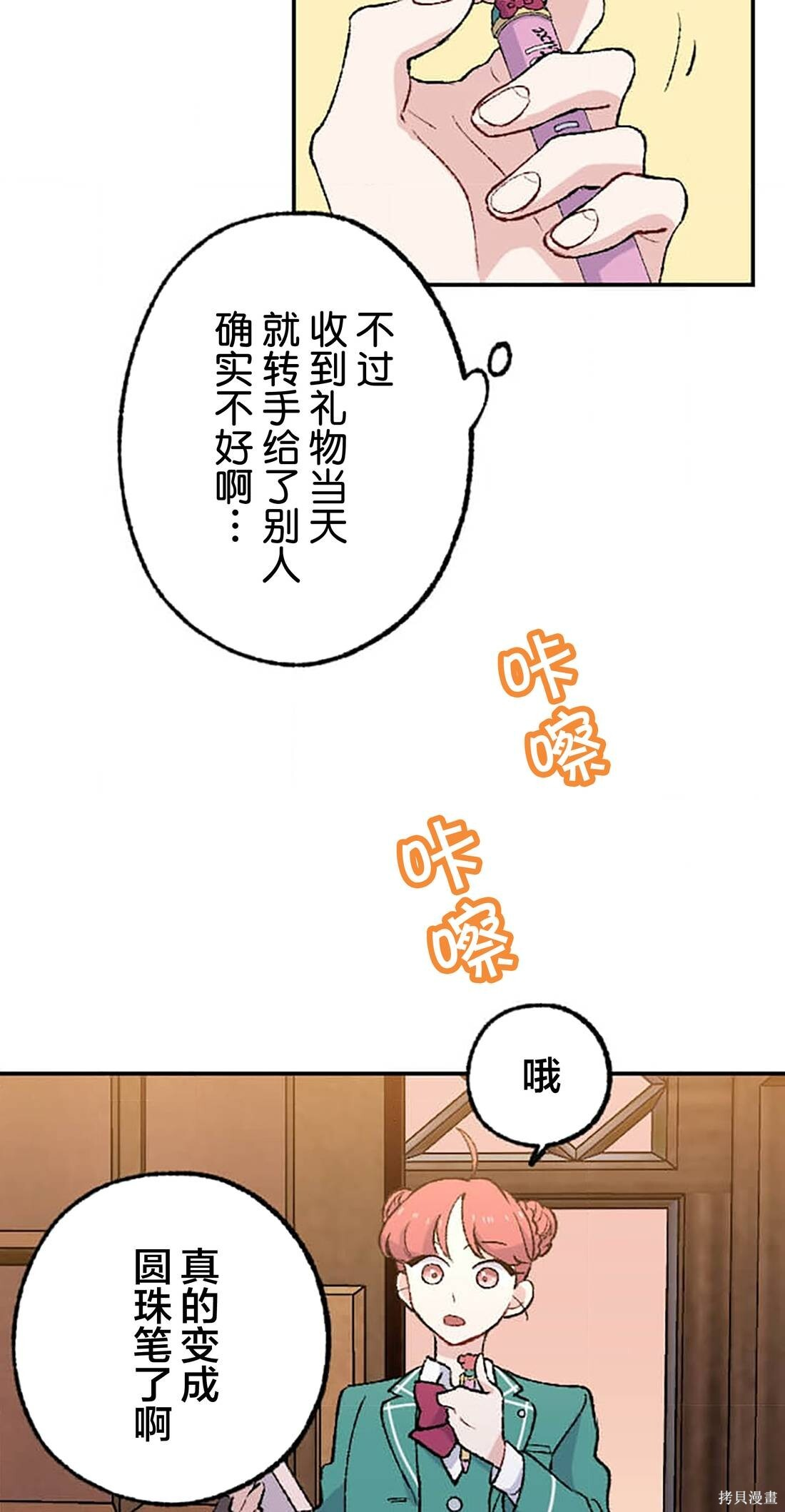 第30话 第64页