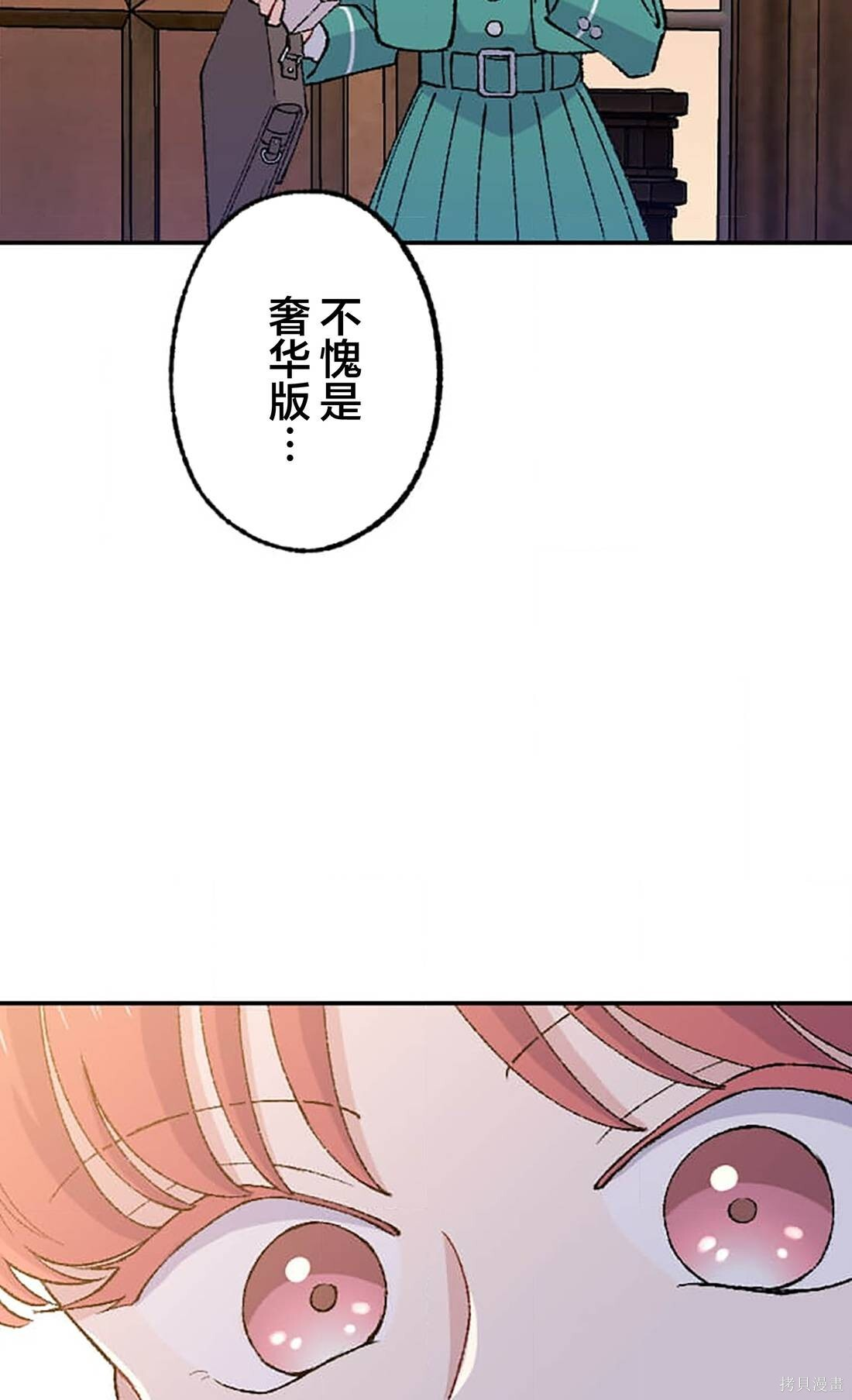 第30话 第65页
