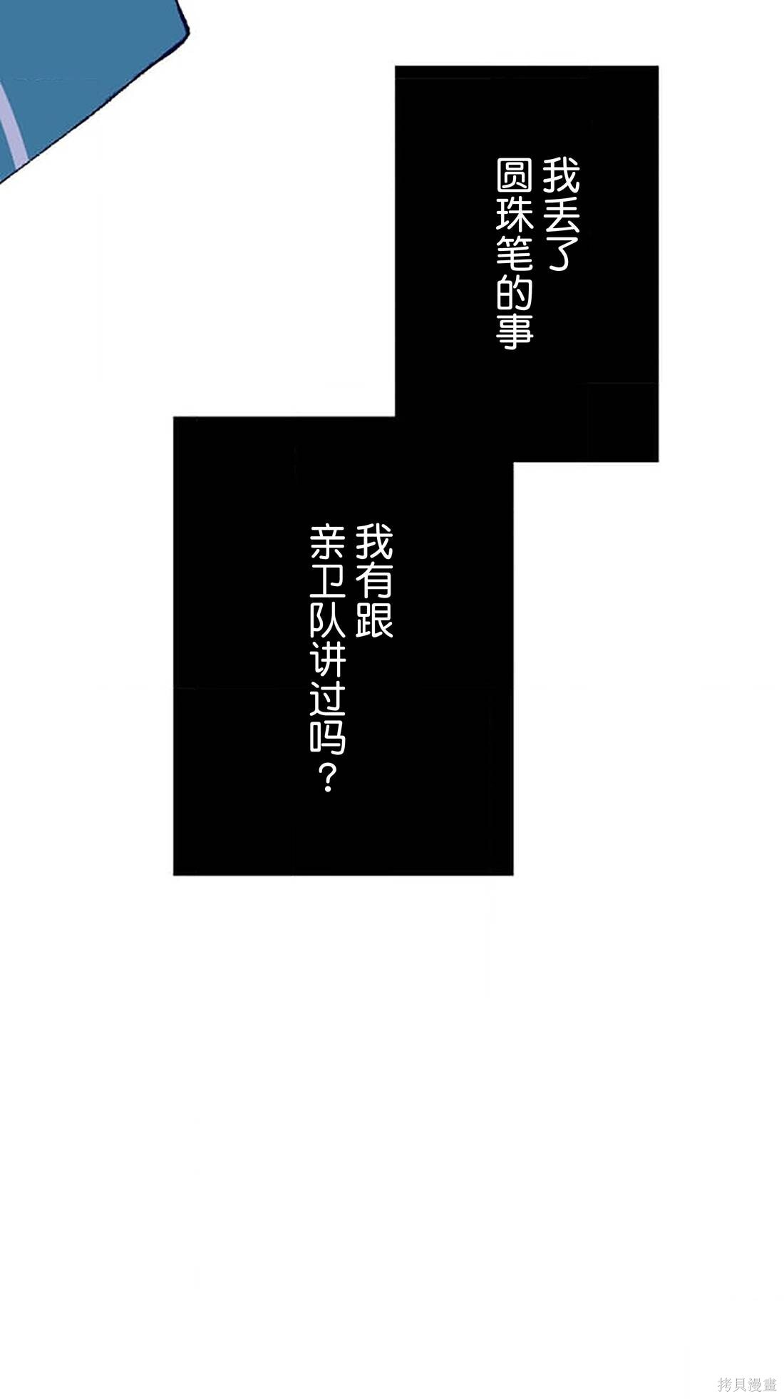 第30话 第68页