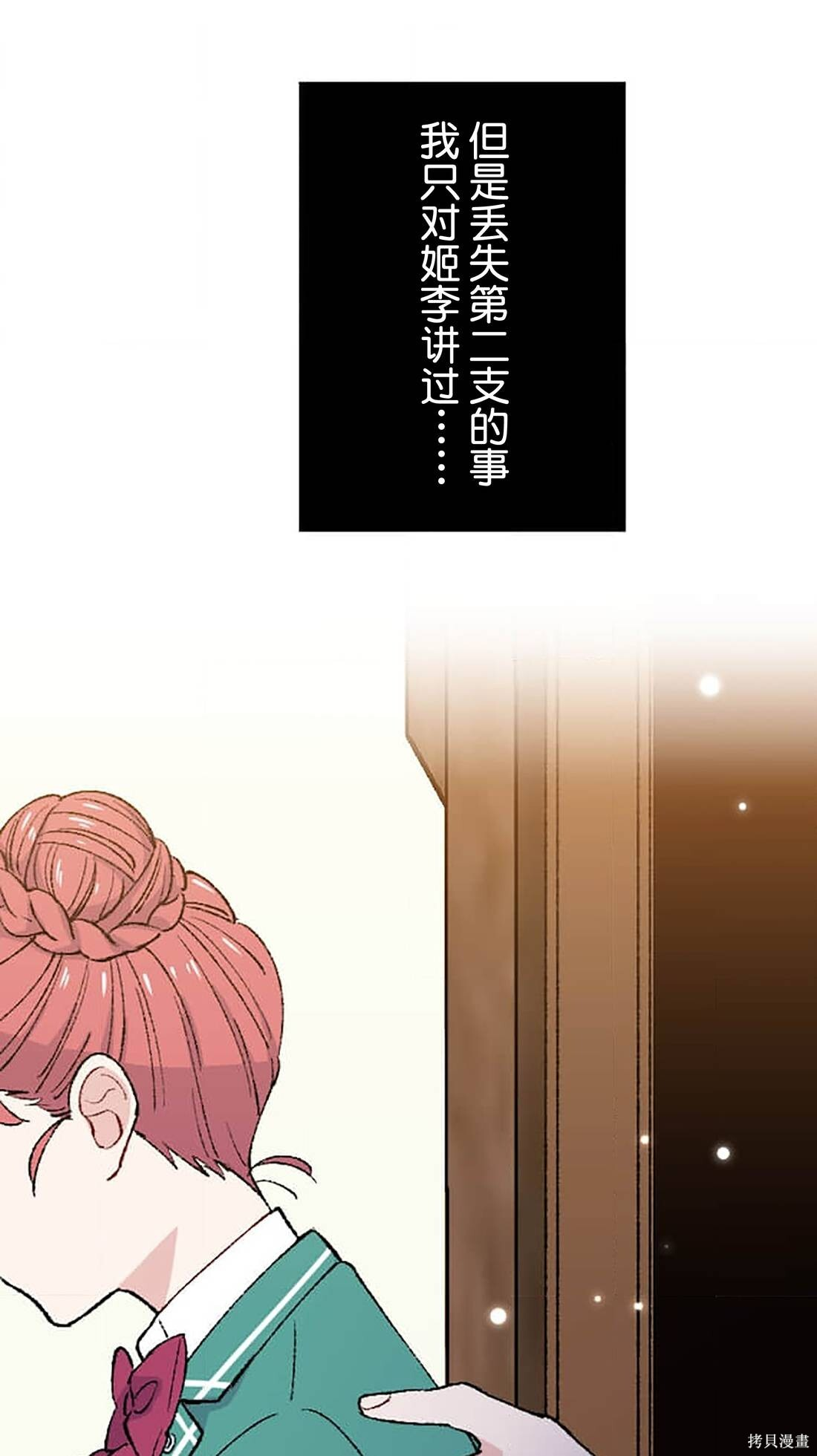 第30话 第70页