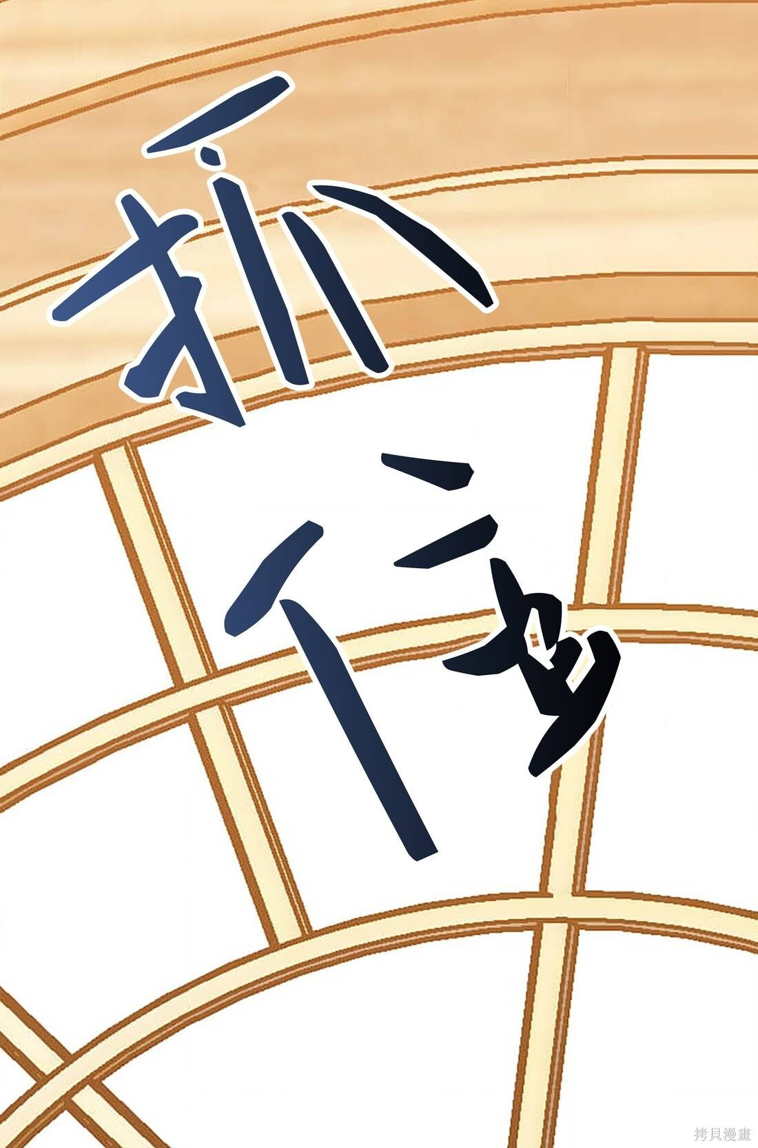第30话 第72页