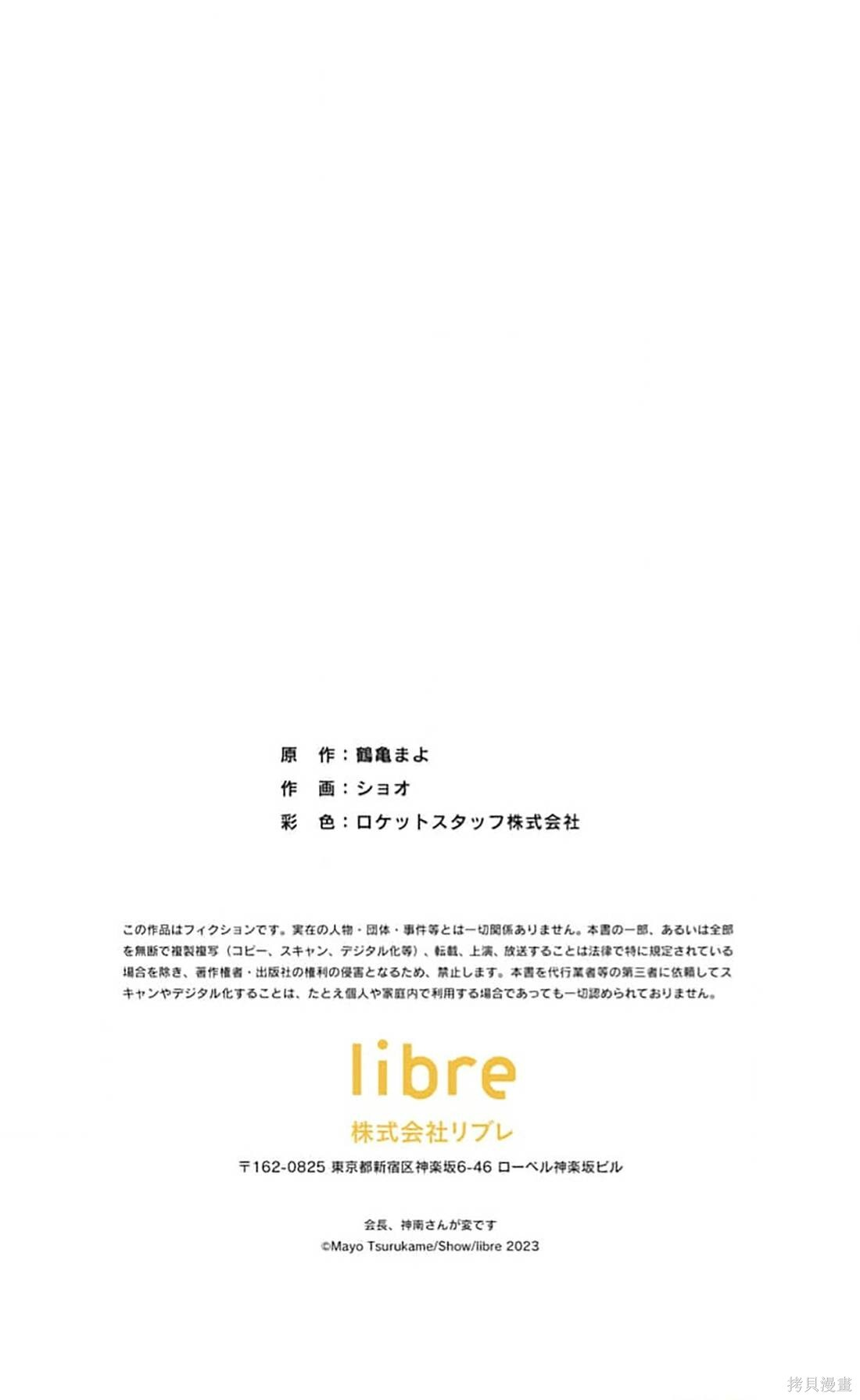 第30话 第76页