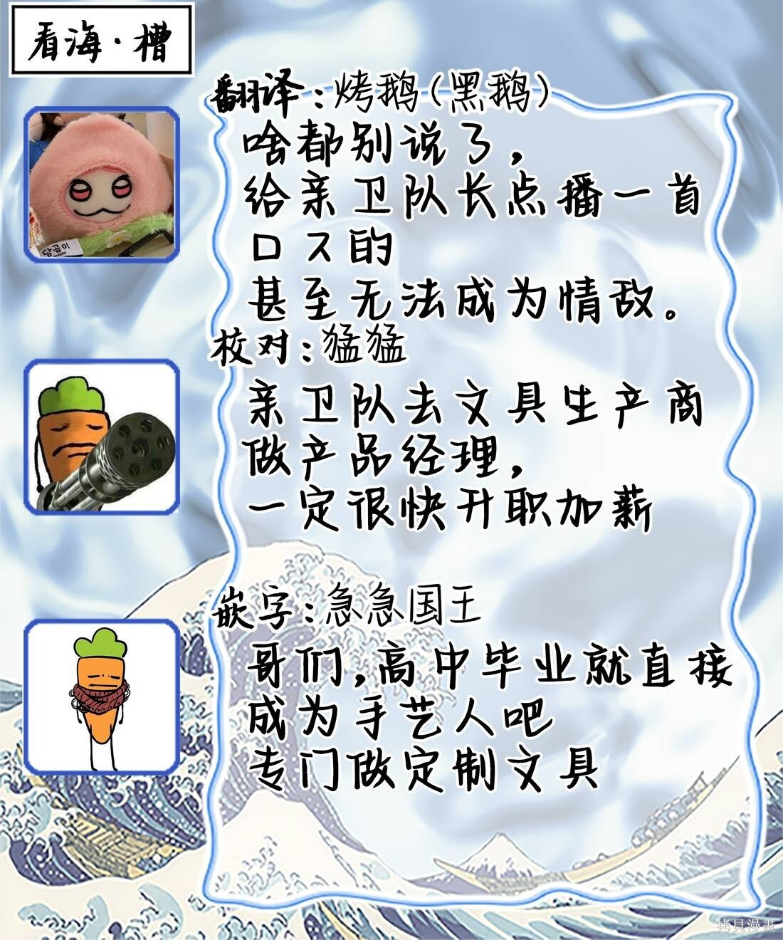 第30话 第77页