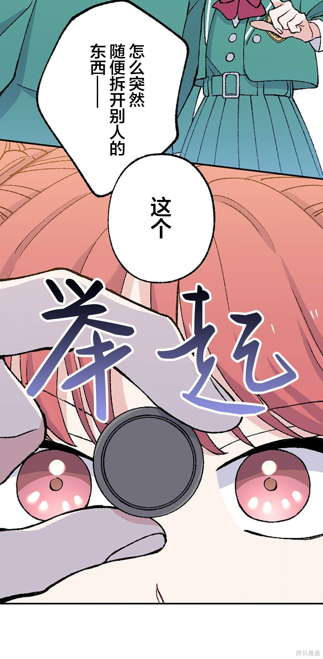 第31话 第2页