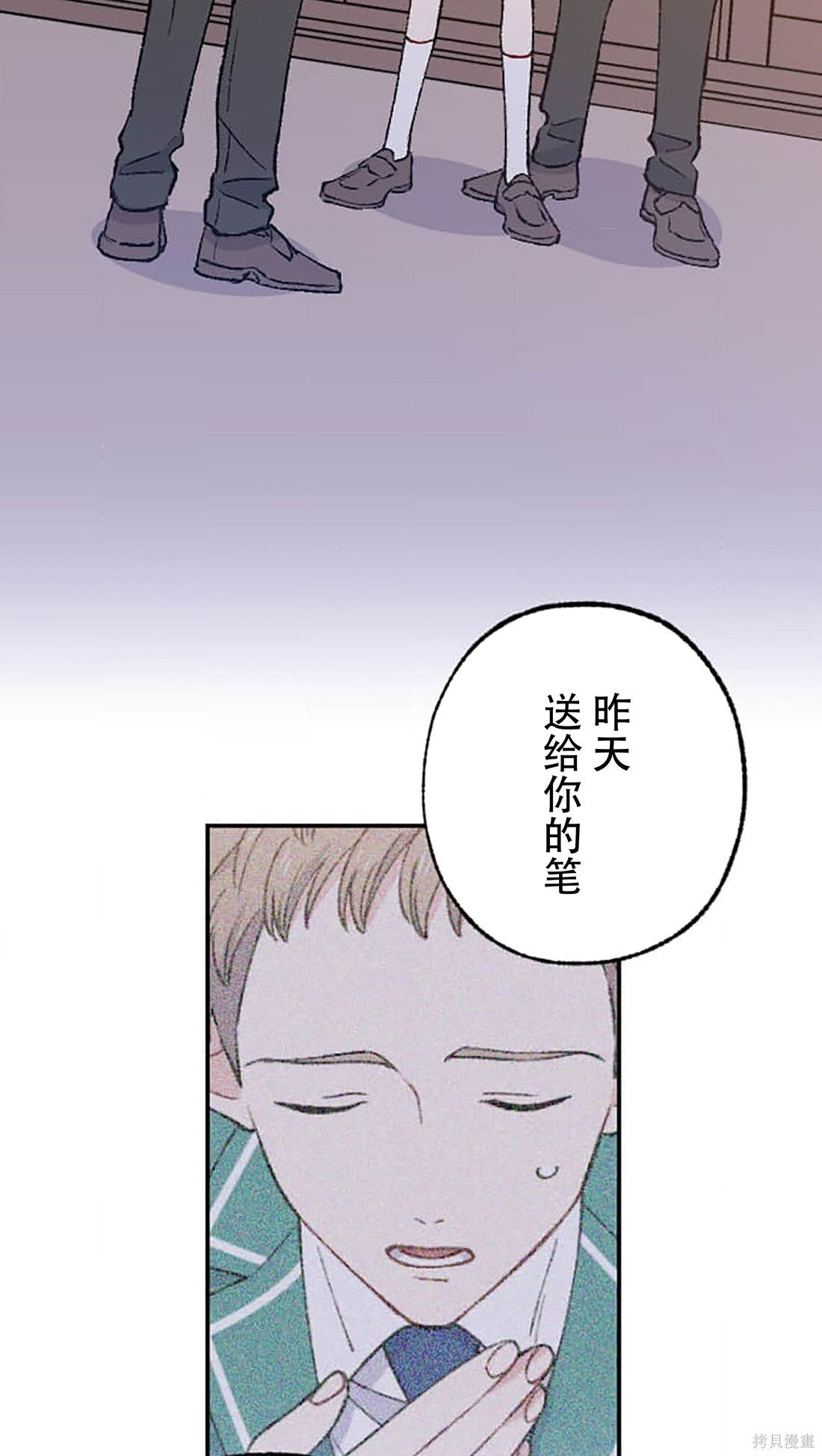 第31话 第4页