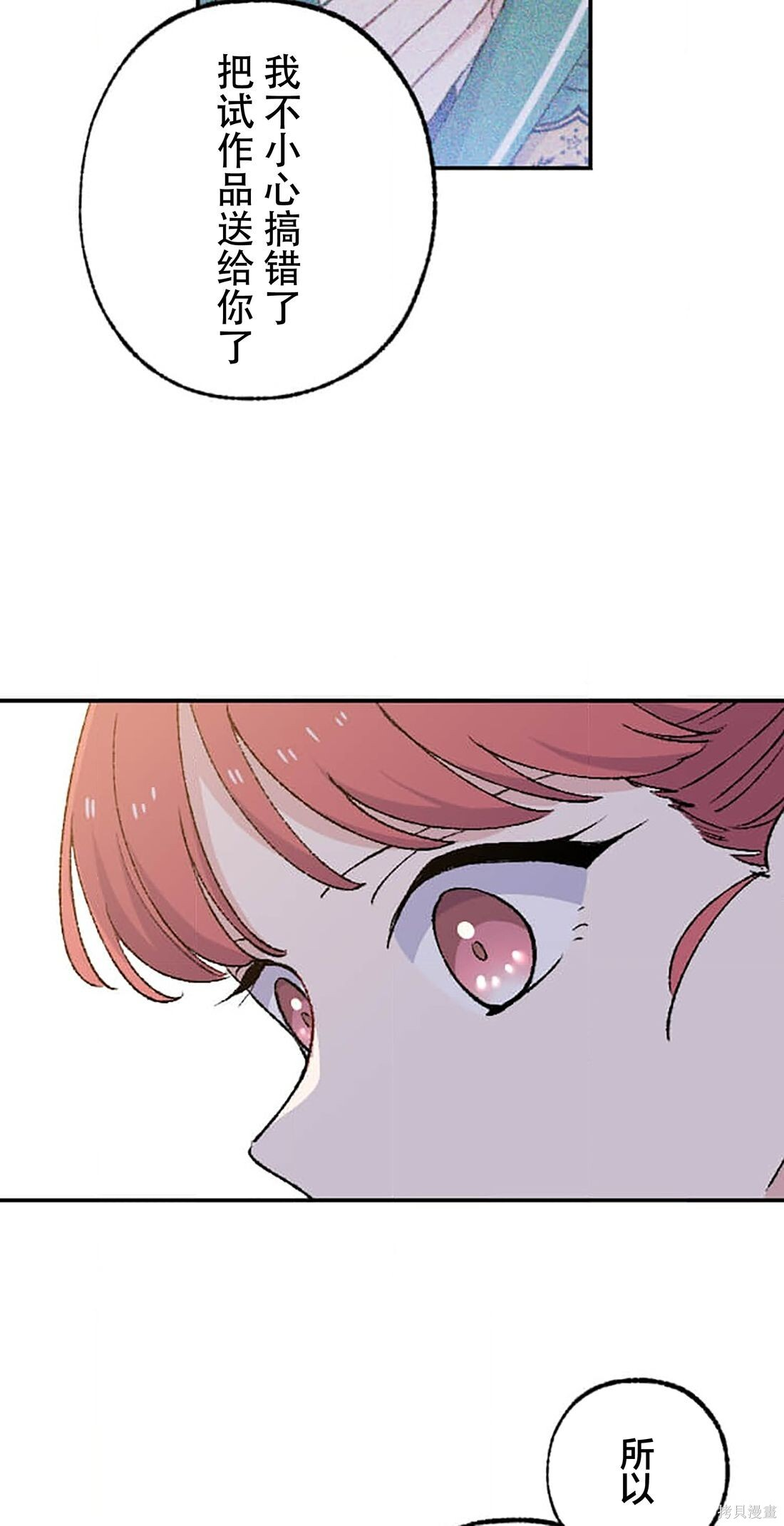 第31话 第5页