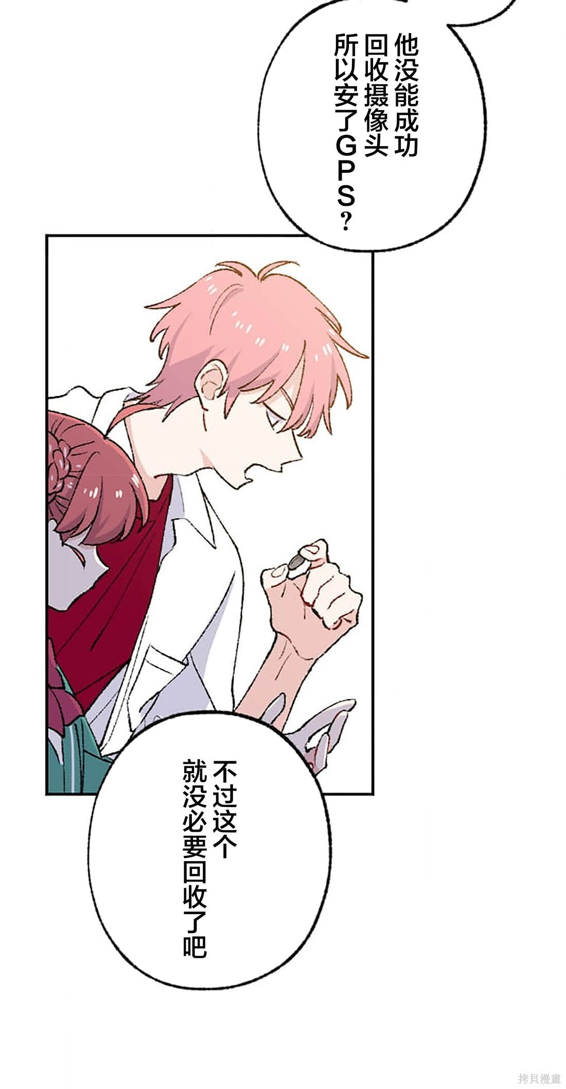 第31话 第6页