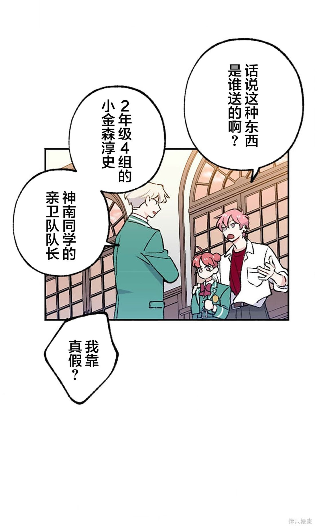 第31话 第7页