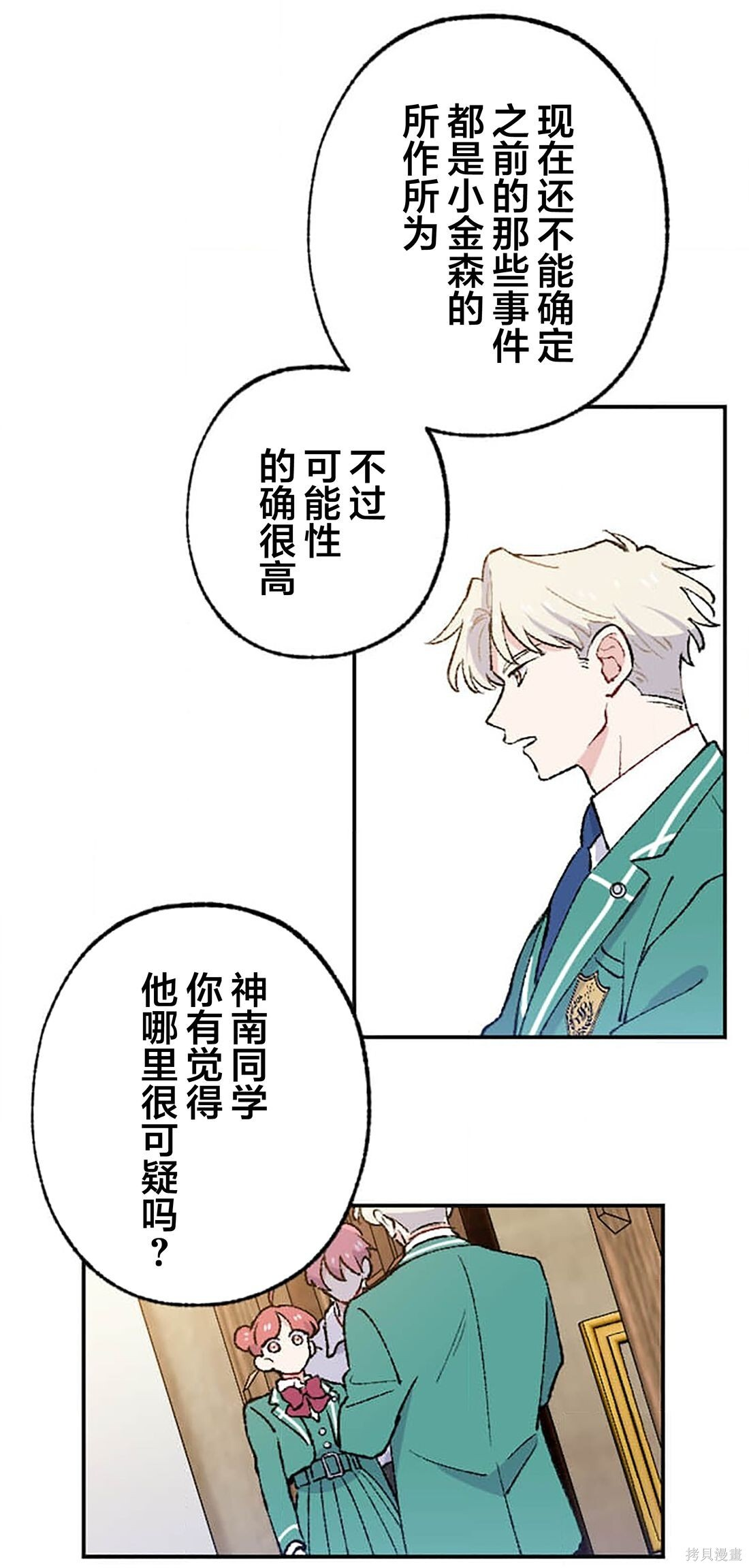 第31话 第10页