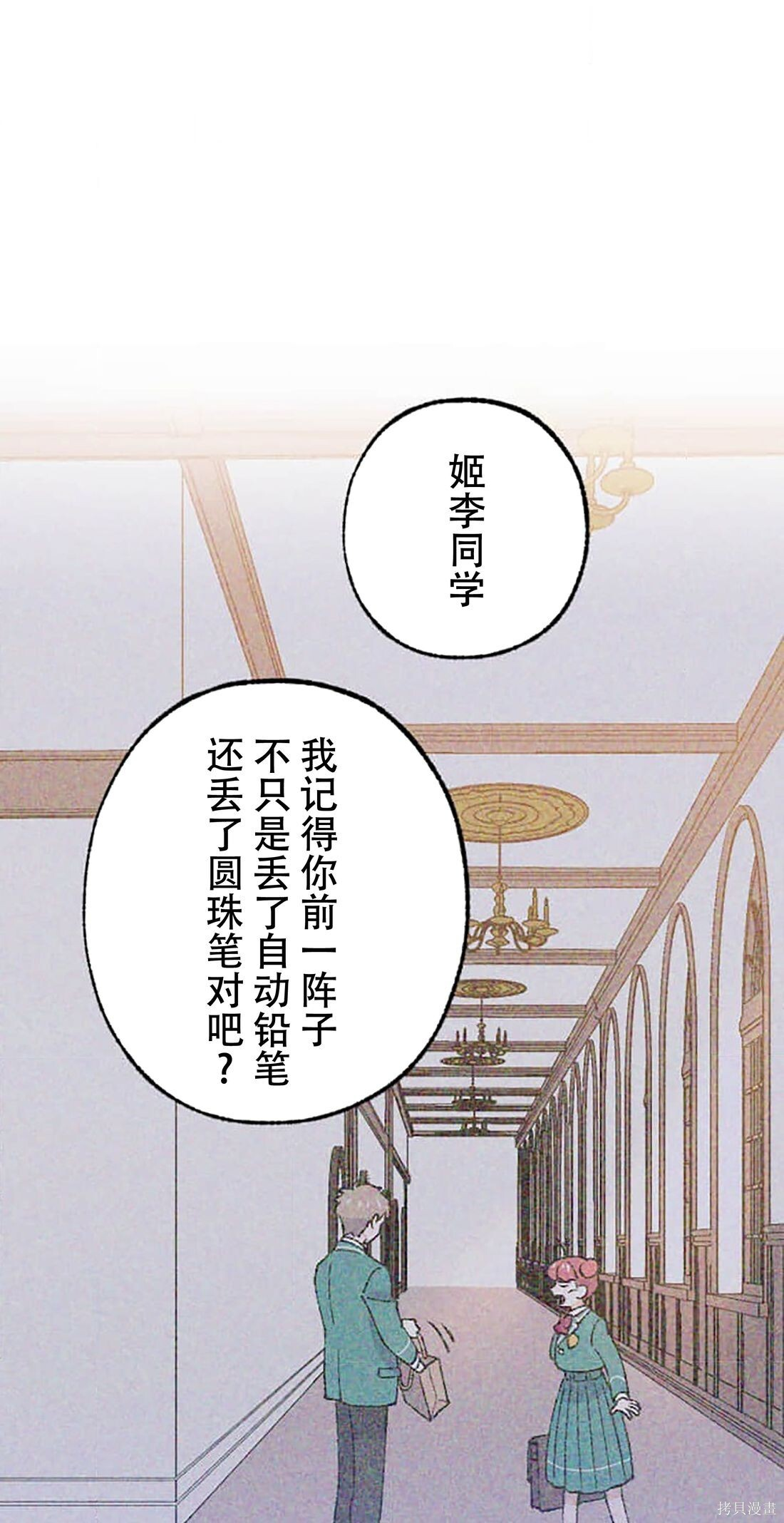 第31话 第11页