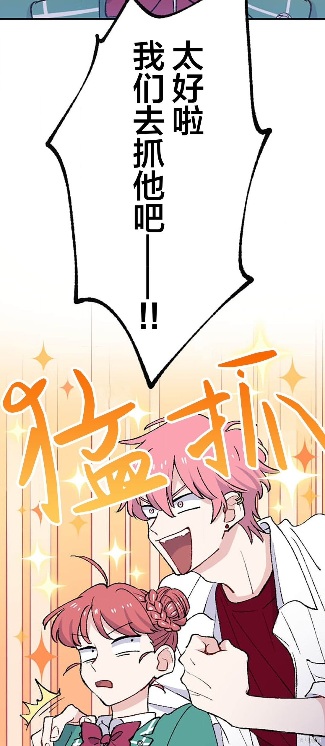 第31话 第13页