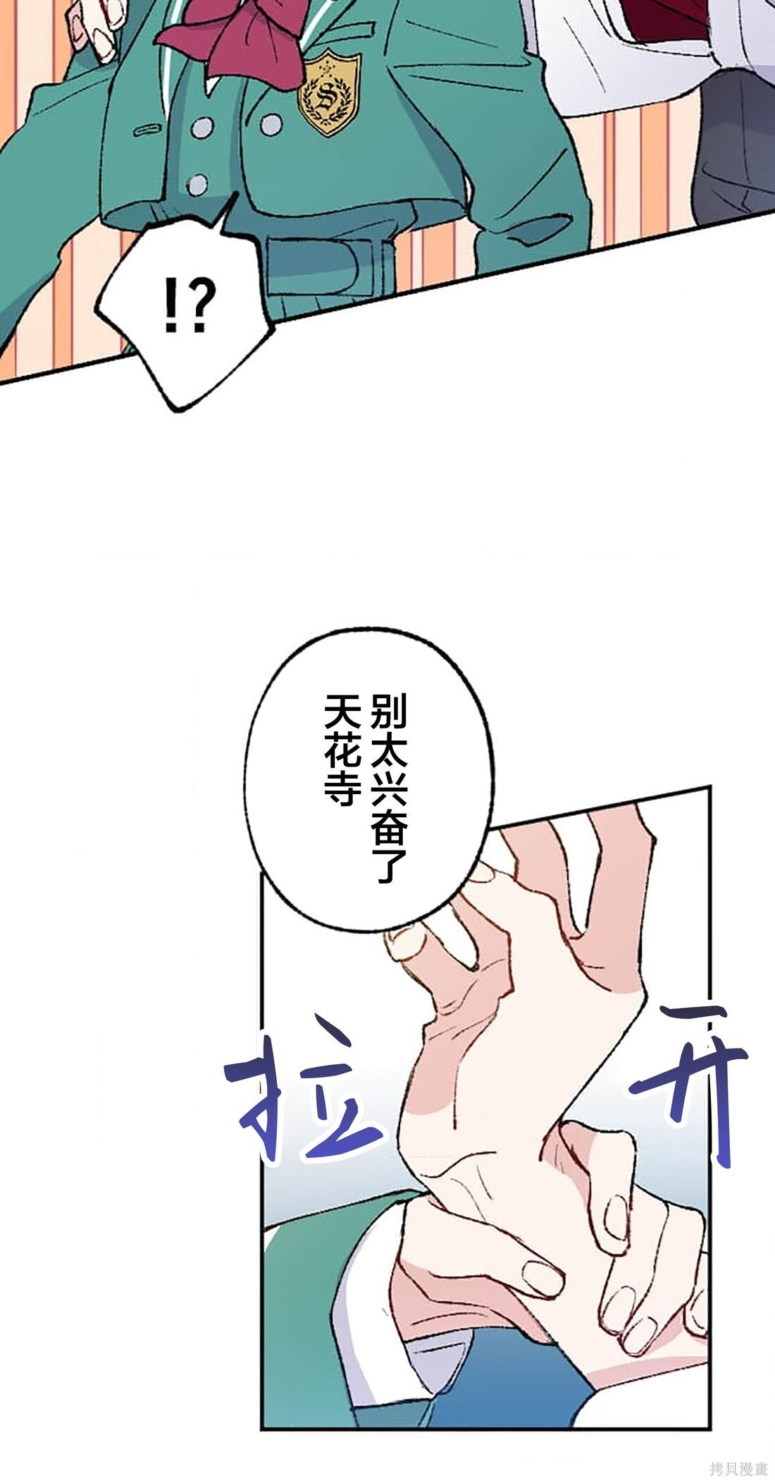 第31话 第14页