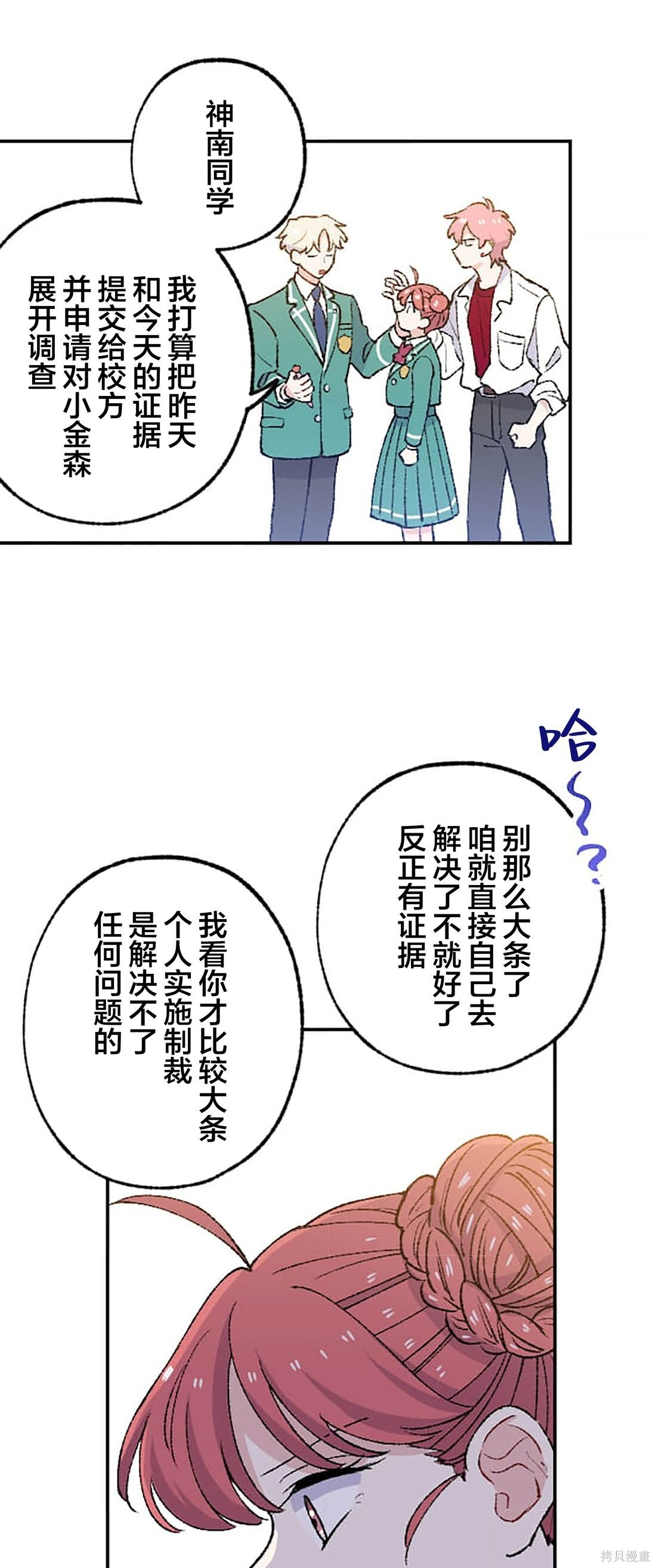 第31话 第15页