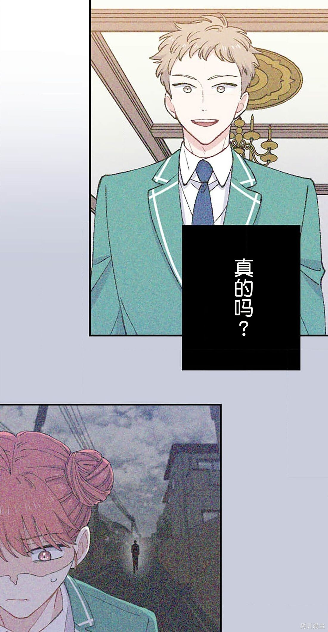 第31话 第17页