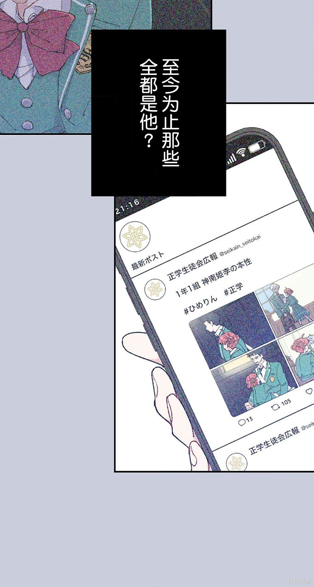 第31话 第18页