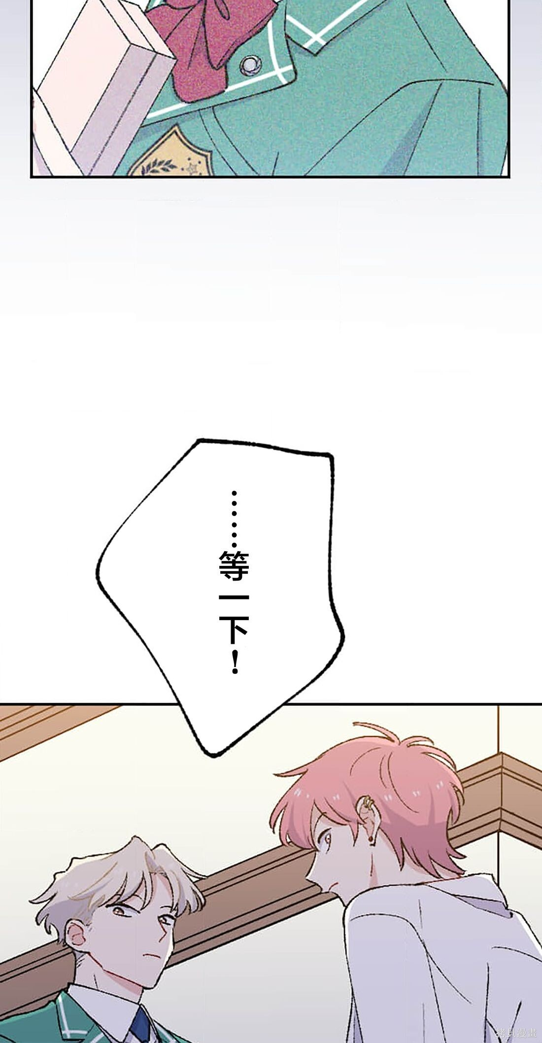 第31话 第21页