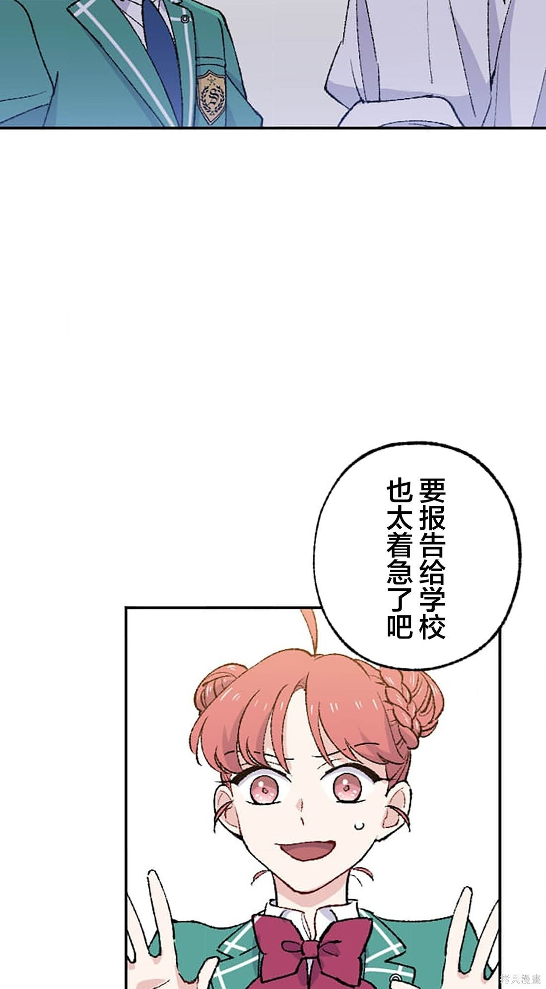 第31话 第22页