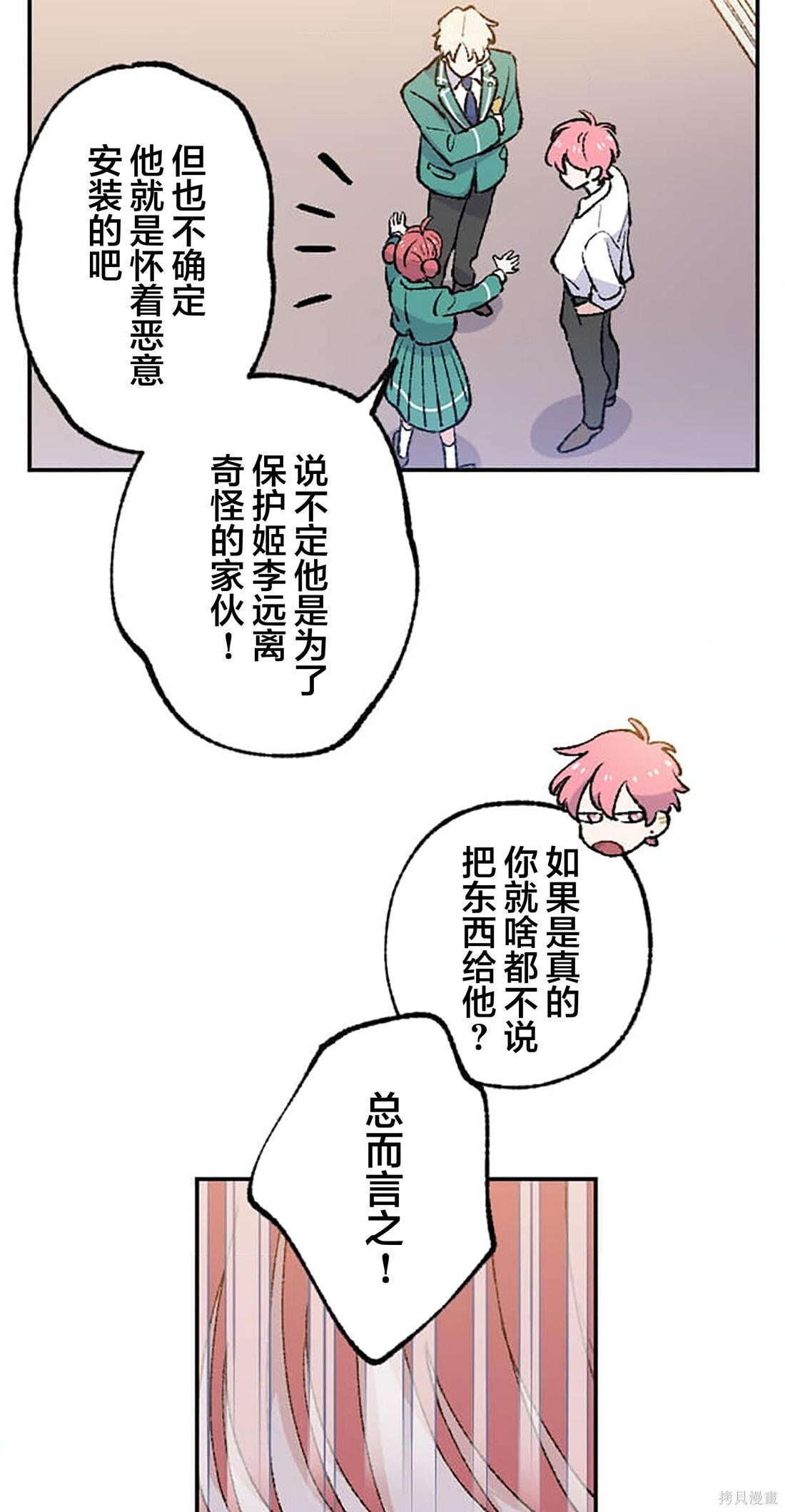 第31话 第24页