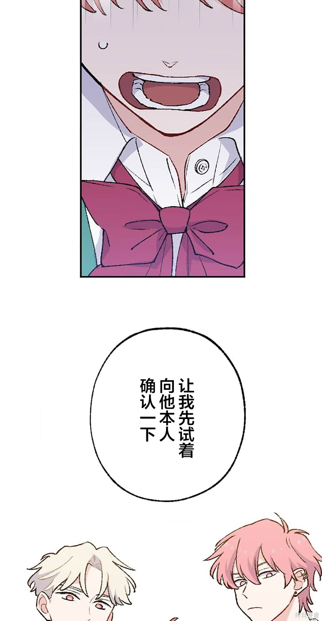 第31话 第25页