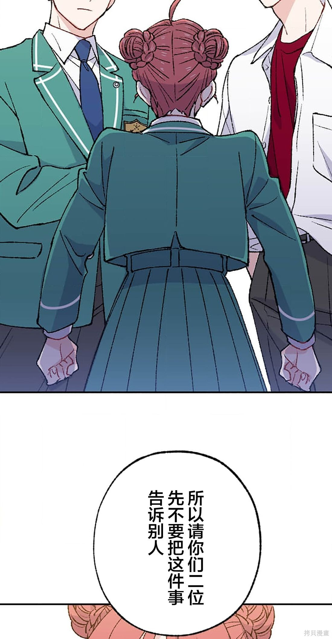 第31话 第26页
