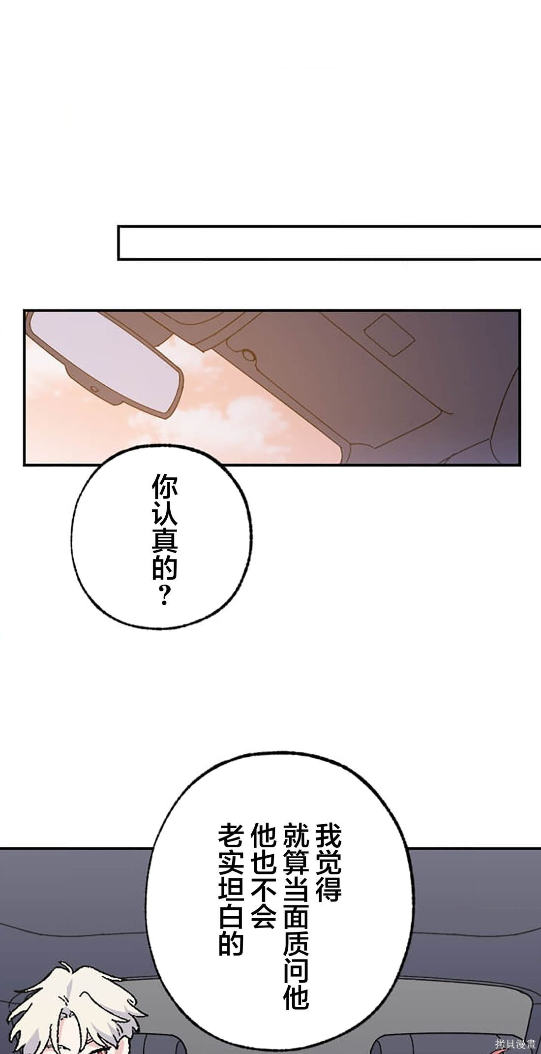 第31话 第28页