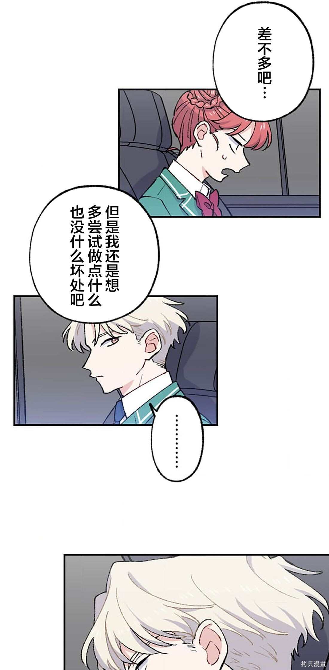 第31话 第30页