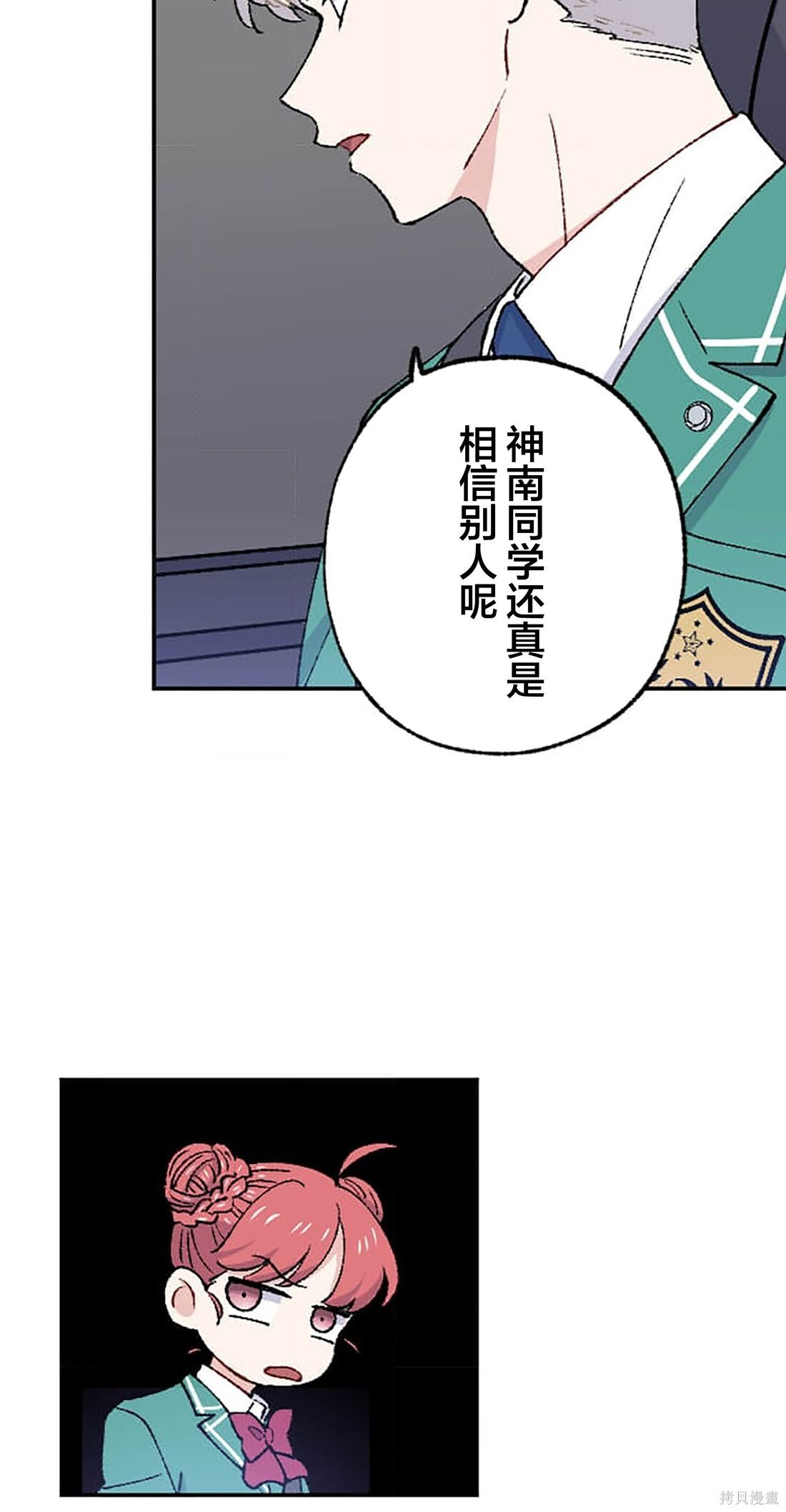 第31话 第31页