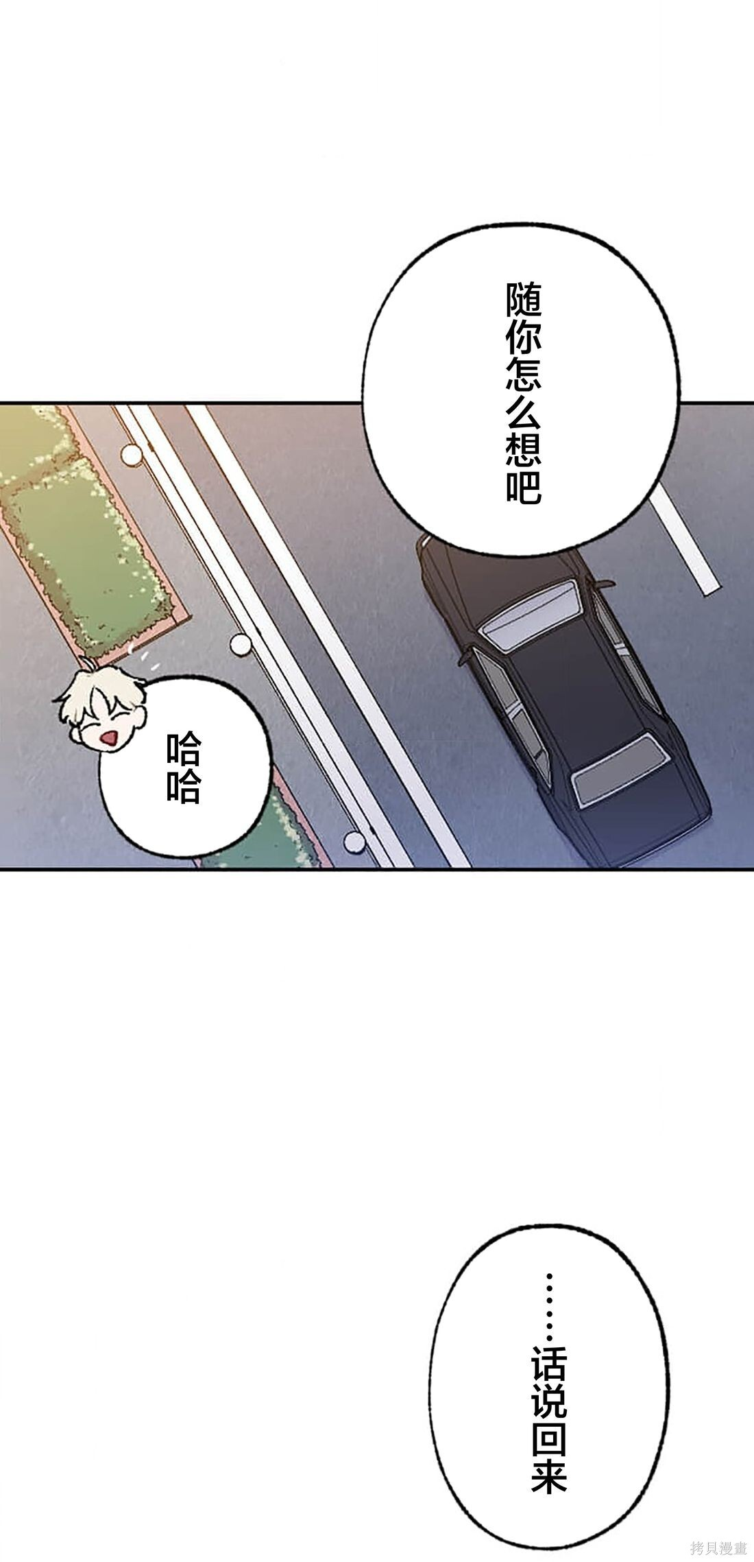 第31话 第32页