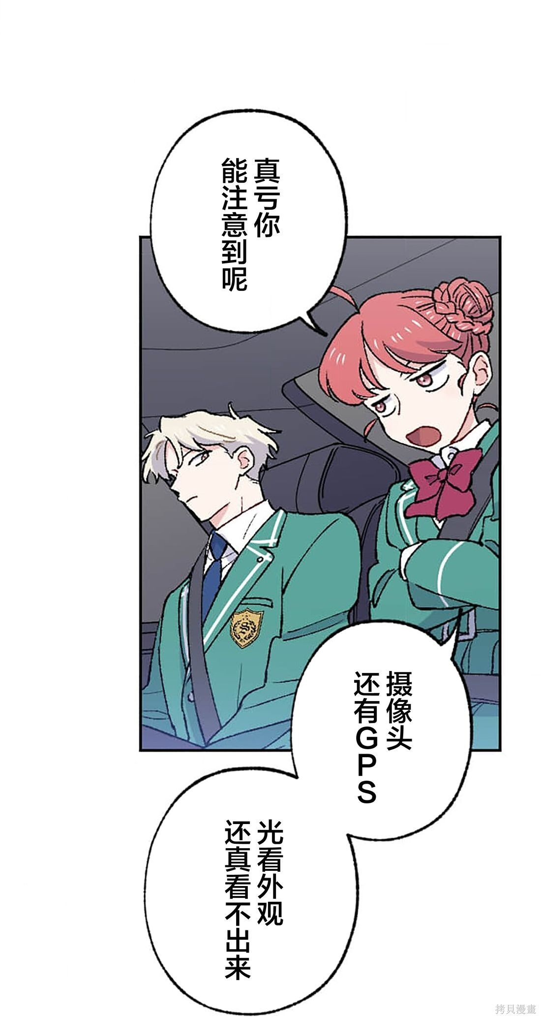 第31话 第33页