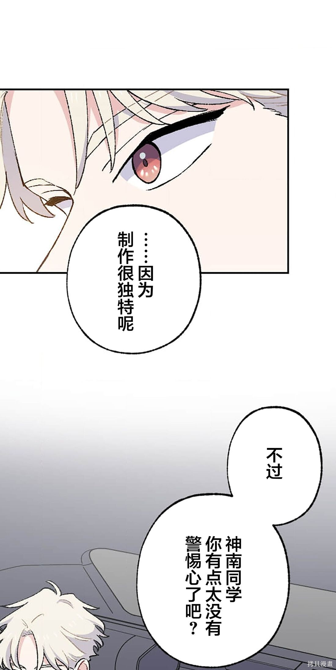 第31话 第34页