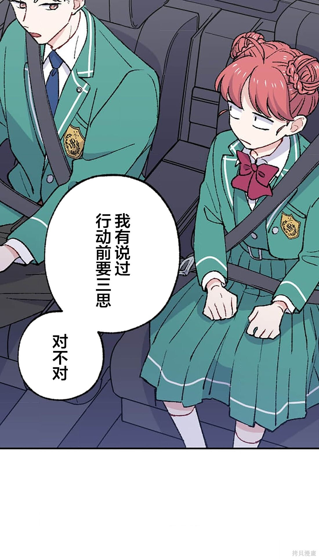 第31话 第35页