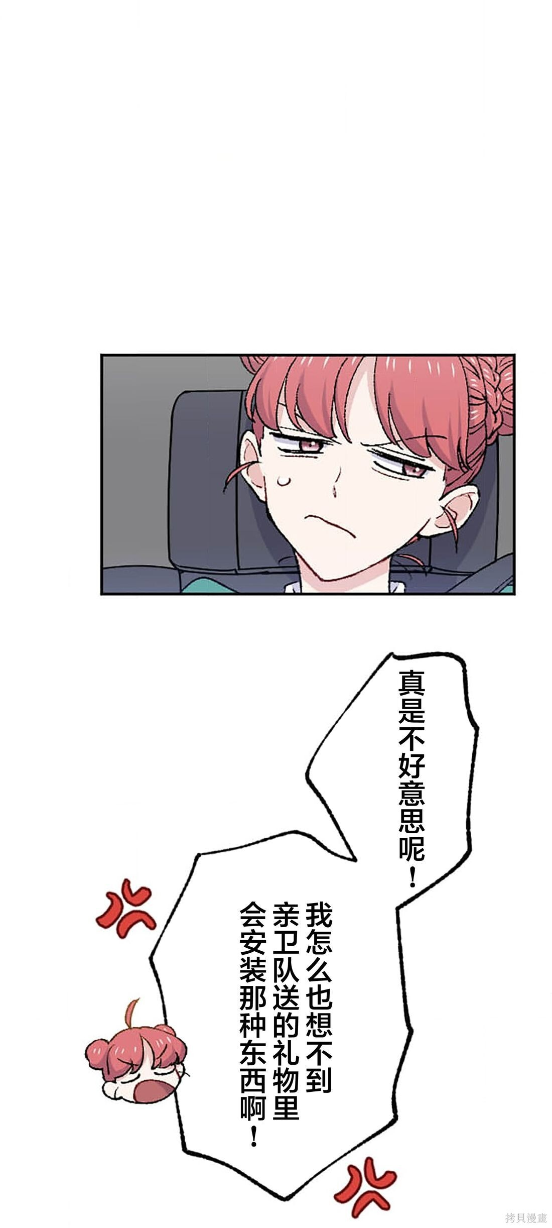 第31话 第36页