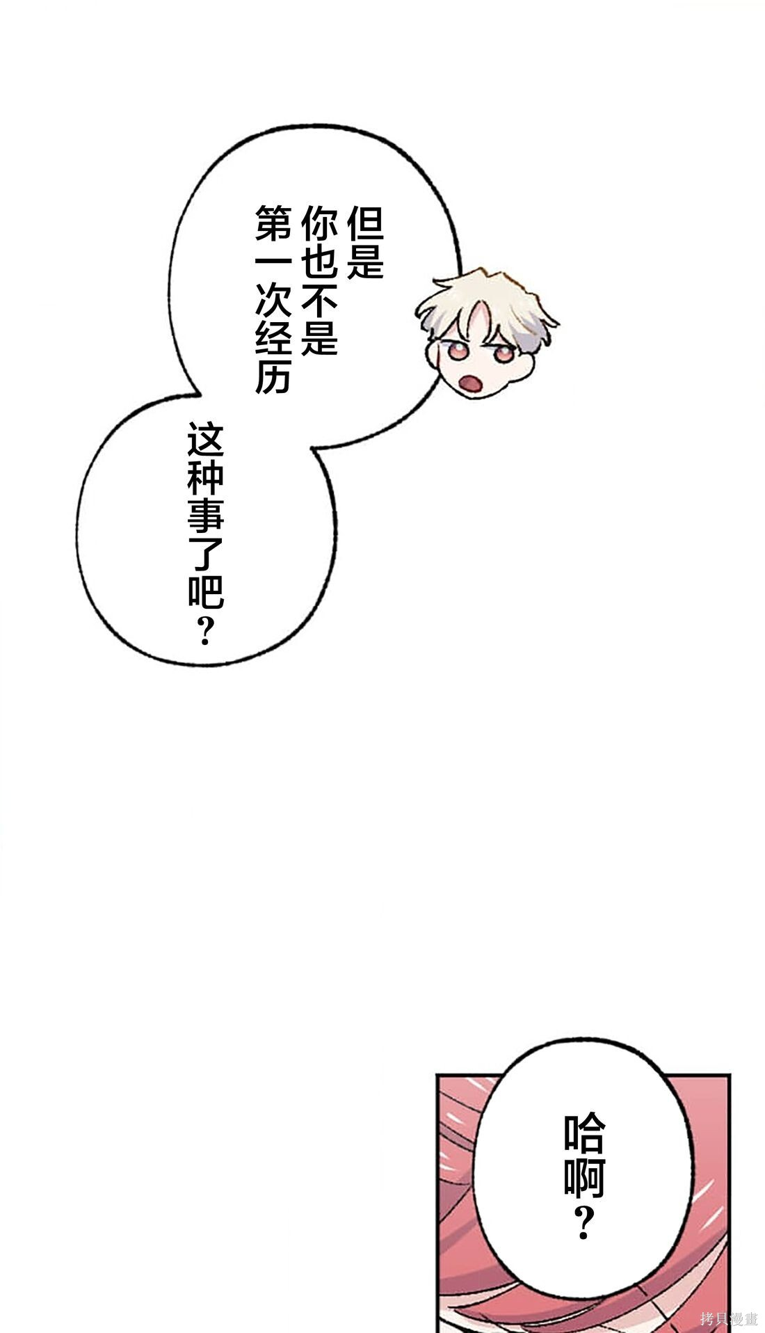 第31话 第37页