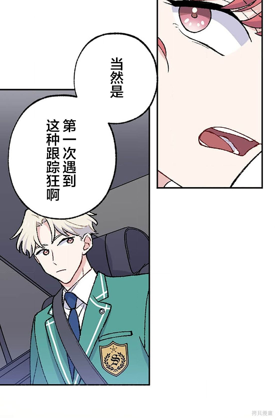 第31话 第38页