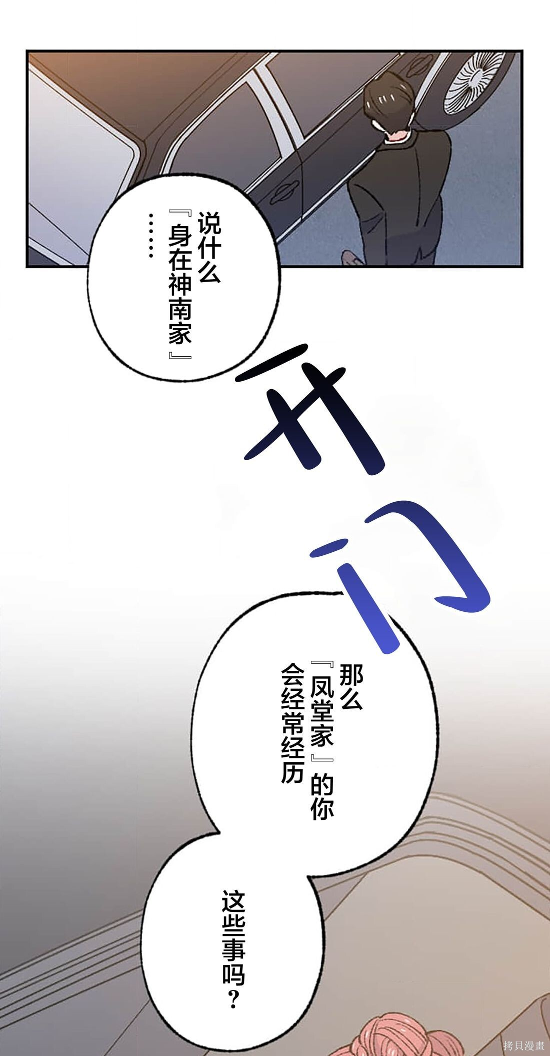 第31话 第41页