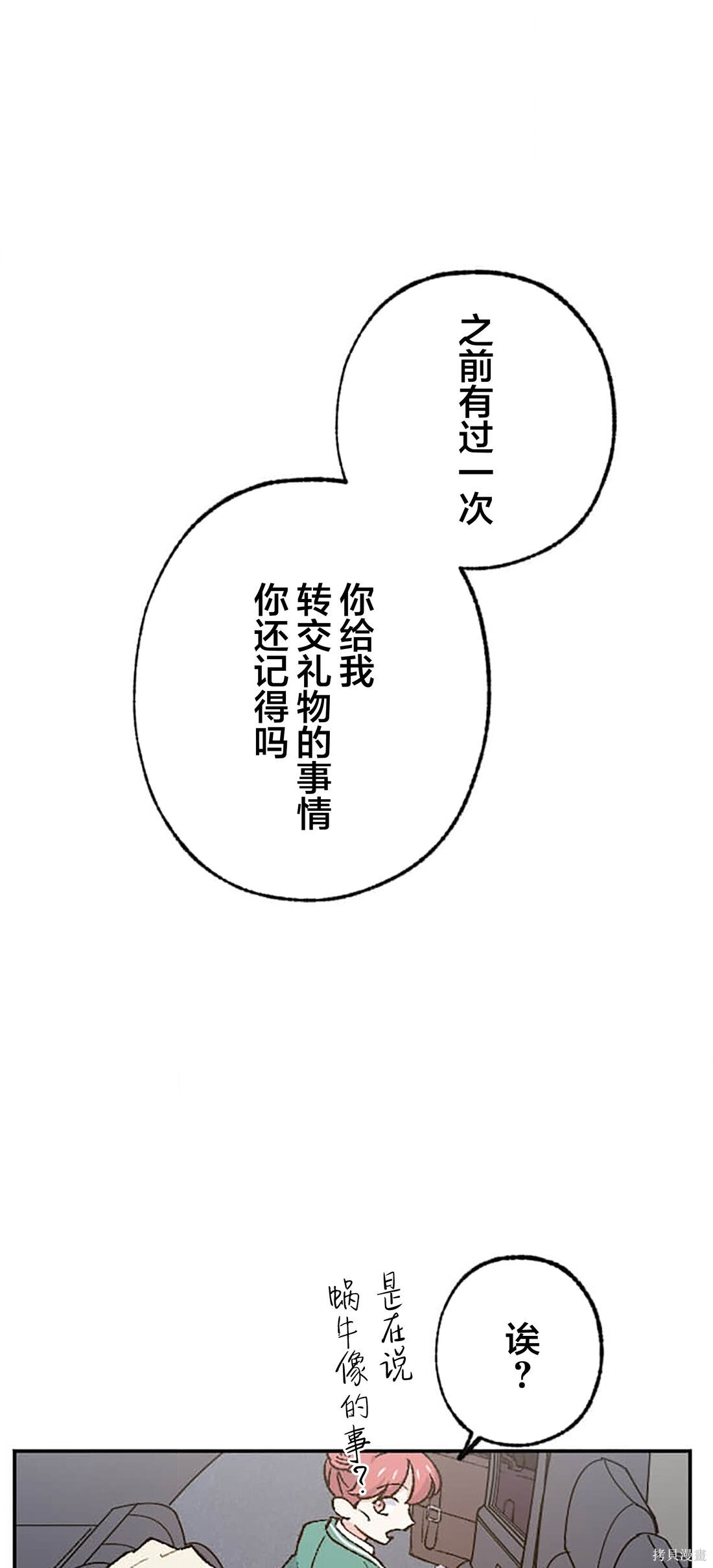 第31话 第44页
