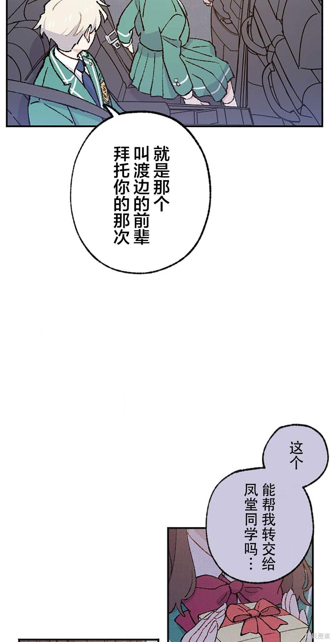 第31话 第45页