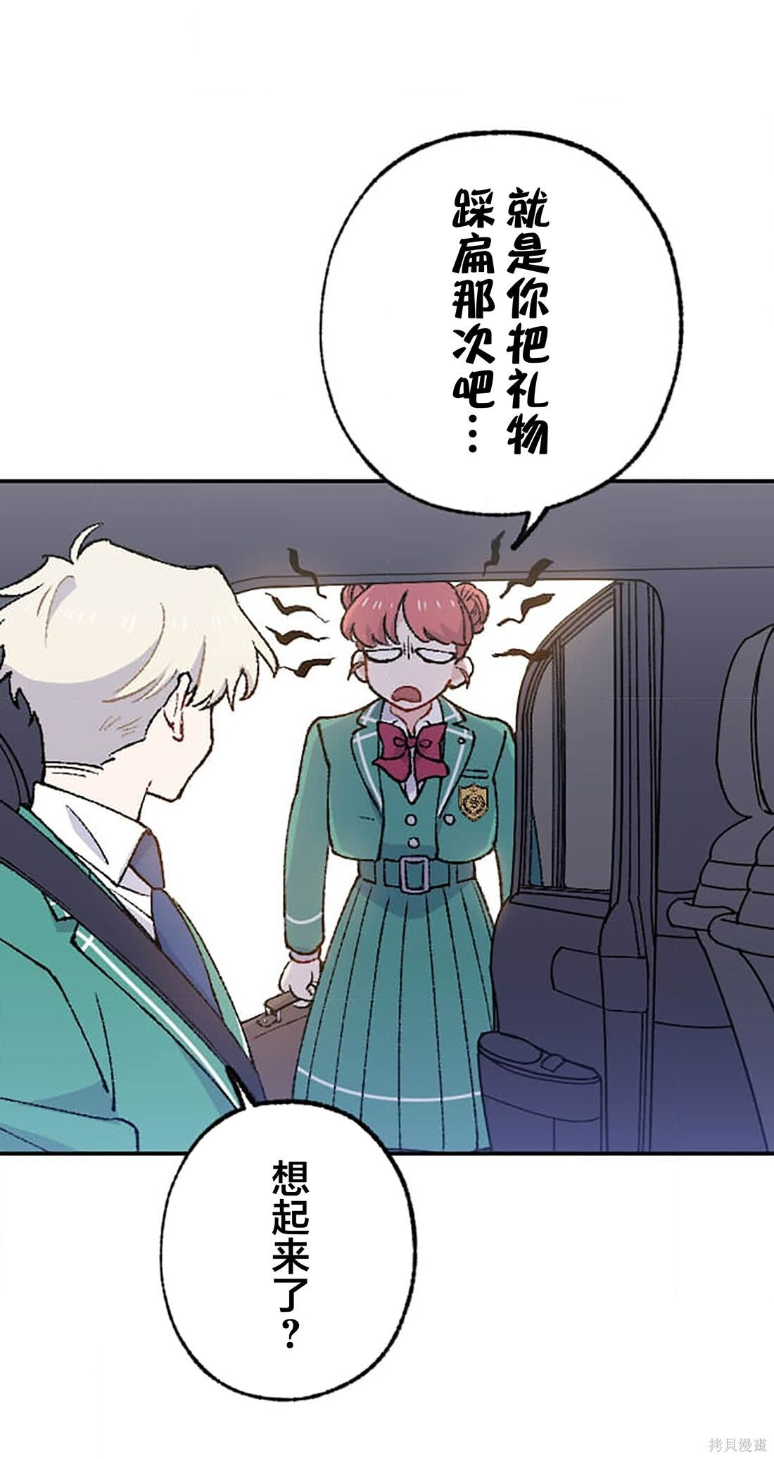 第31话 第47页