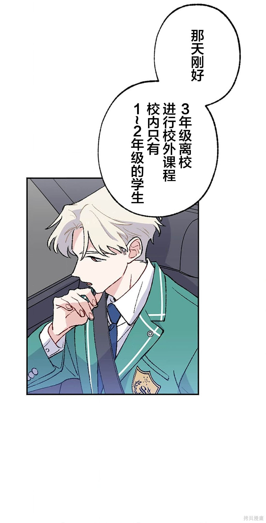 第31话 第48页