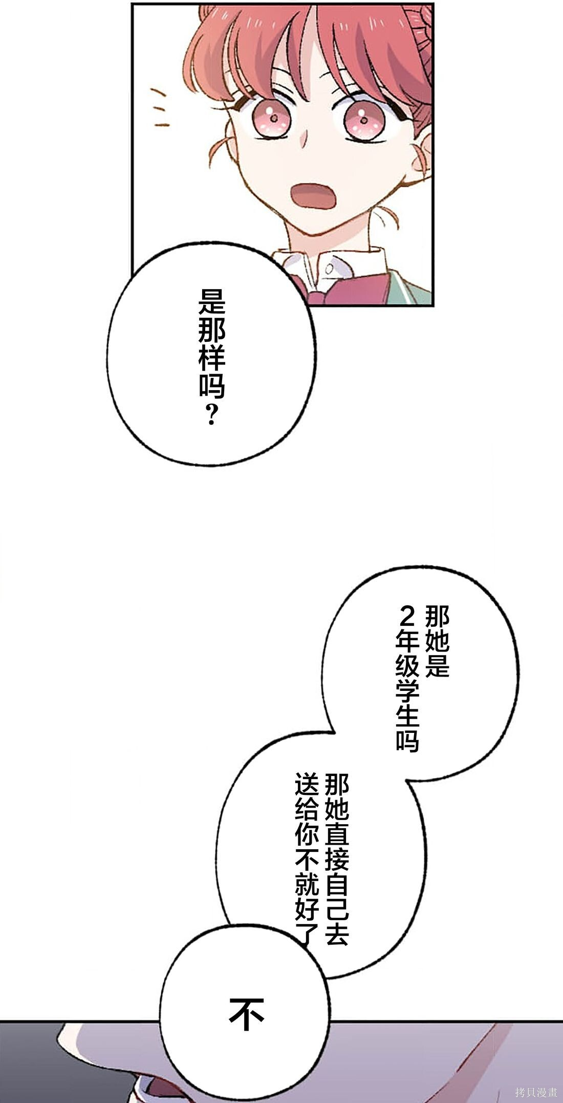 第31话 第49页