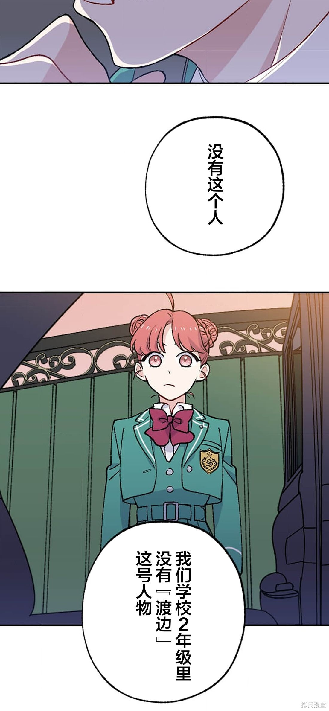 第31话 第50页