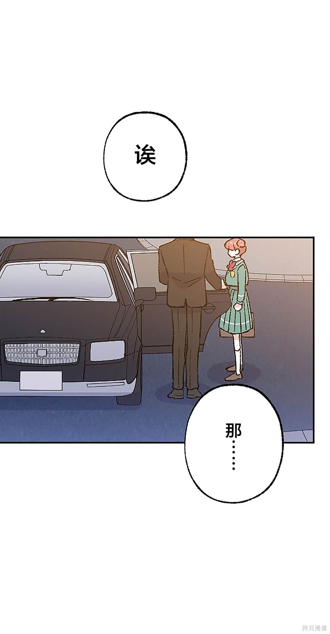 第31话 第52页