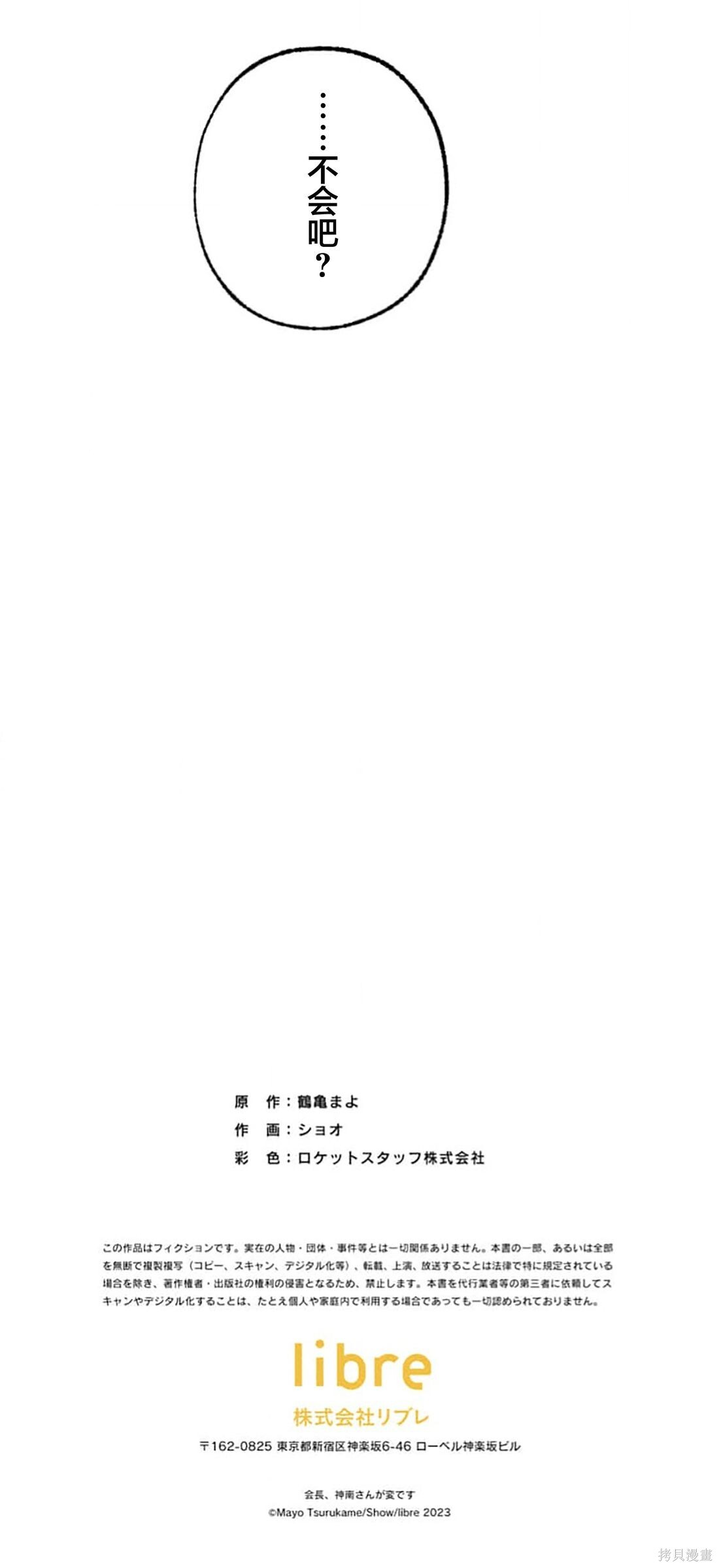 第31话 第58页