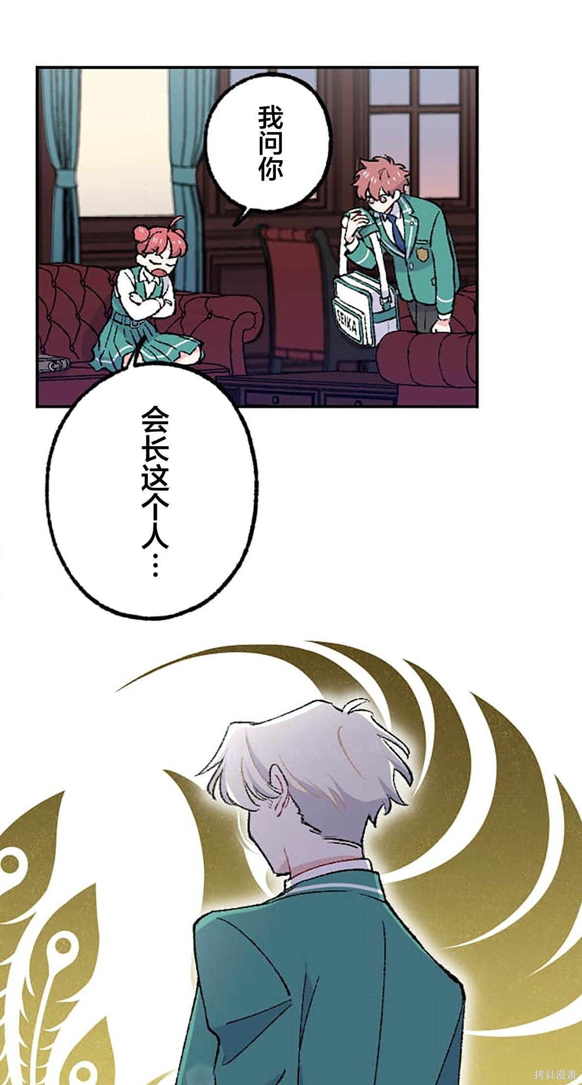 第32话 第3页