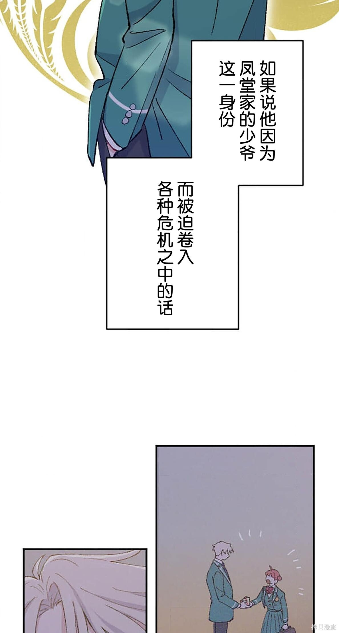 第32话 第4页