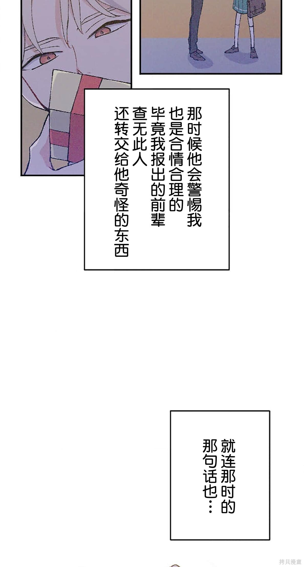第32话 第5页