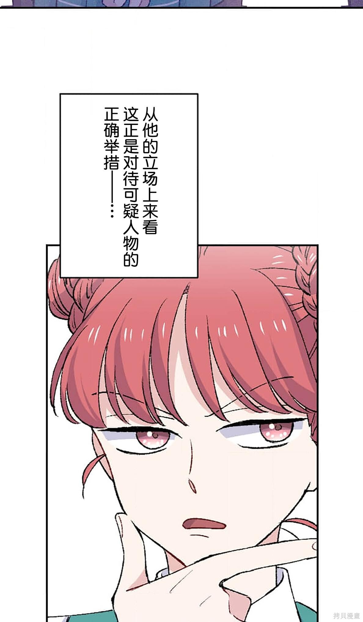 第32话 第7页