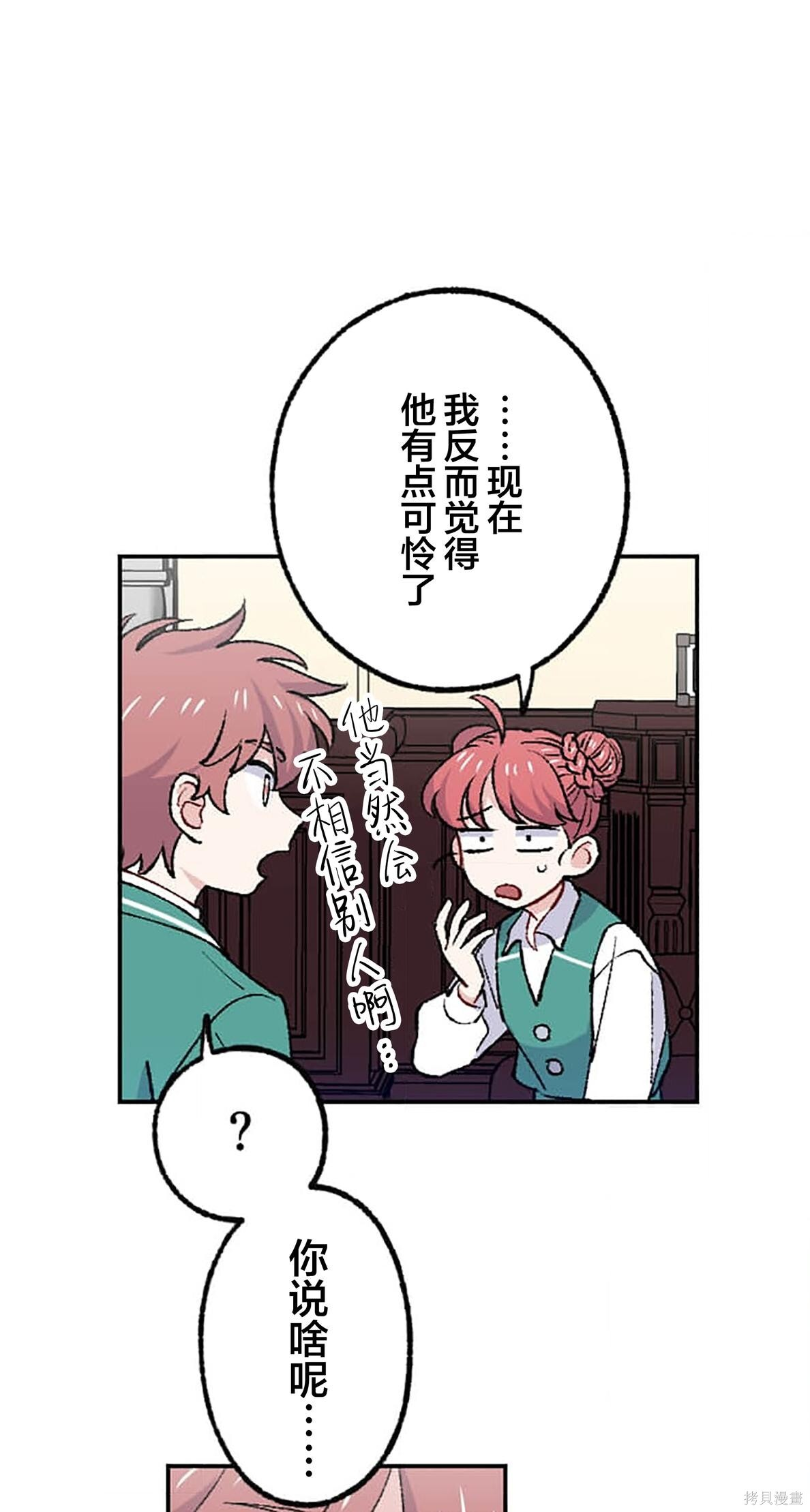 第32话 第11页