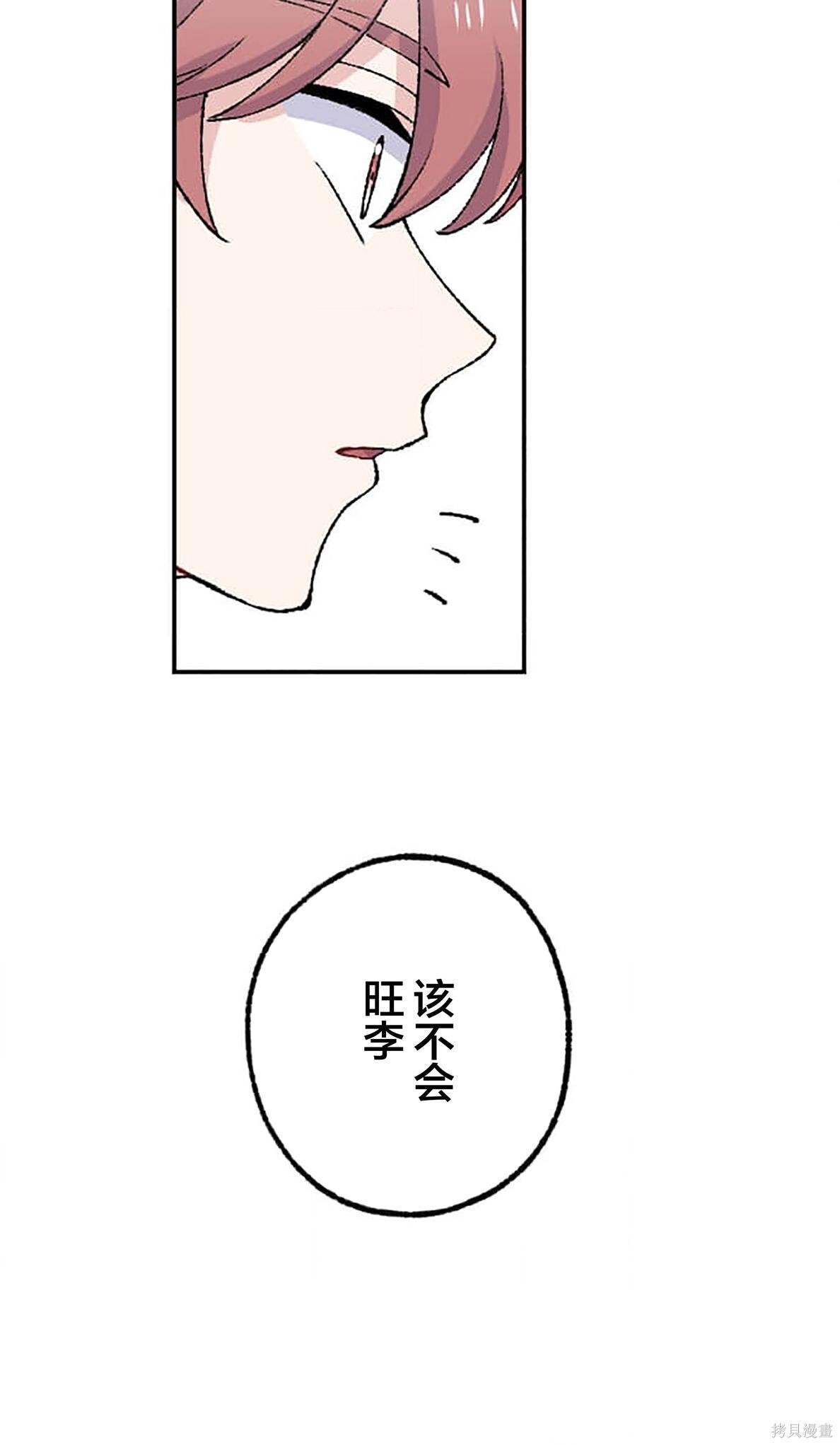 第32话 第12页