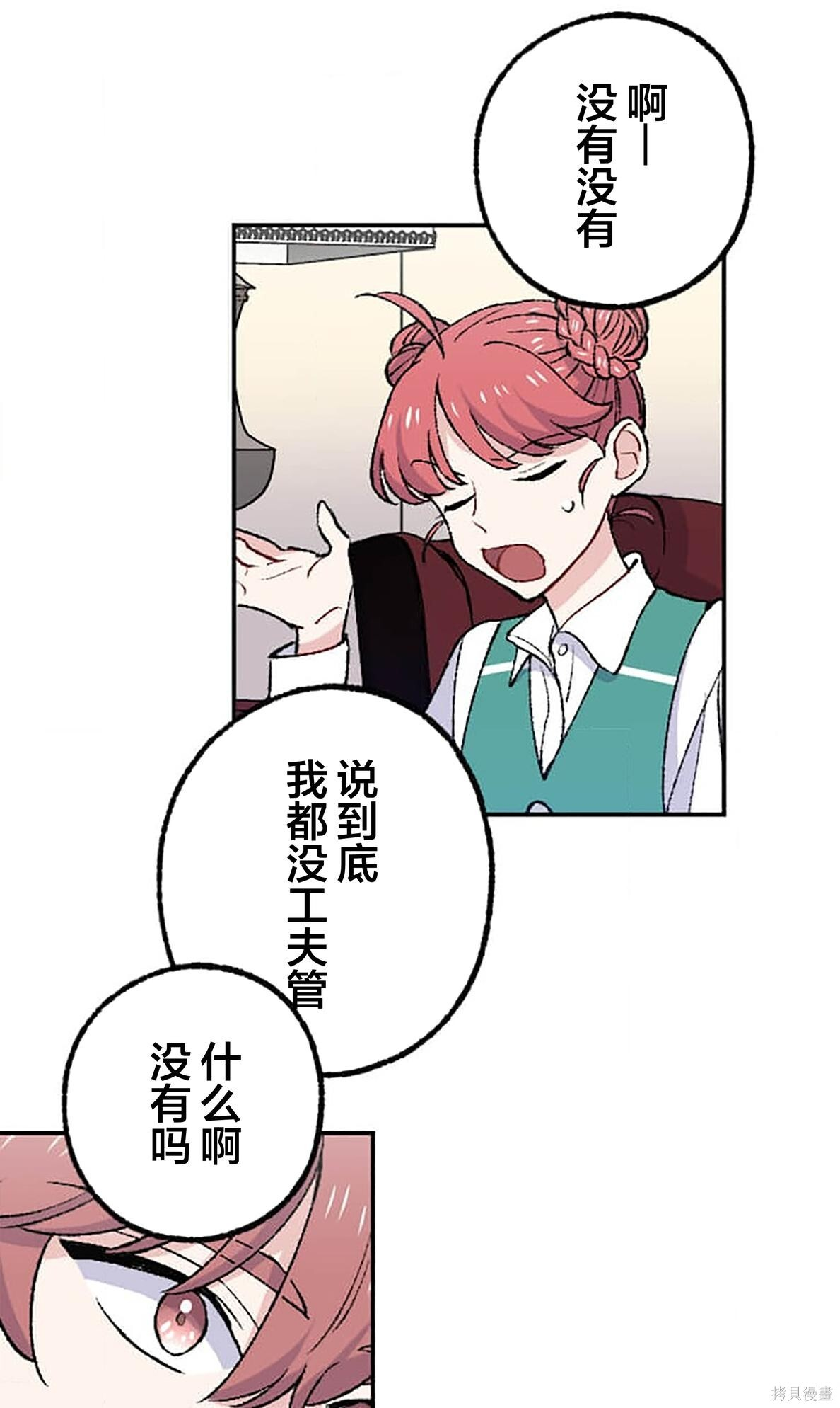 第32话 第15页